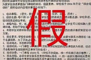 外界批评锡安？CJ：人们不会讨论差球员 若换个人他们才不会关心